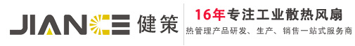 健策jentech散热风扇官方选型网站|深圳市健策电子有限公司